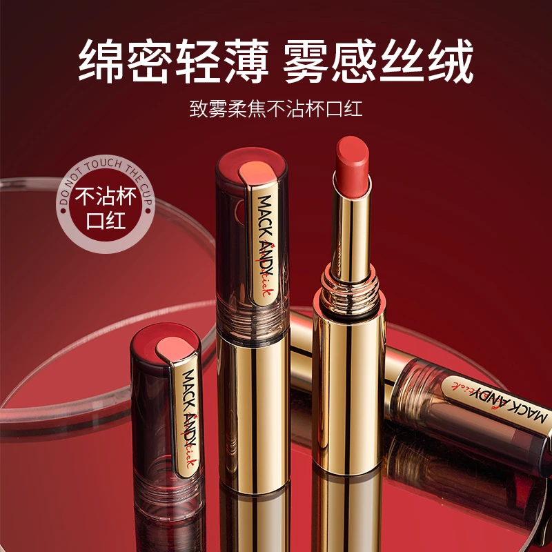 玛可安迪致雾柔焦不沾杯口红防水补水显白轻薄哑光不掉色