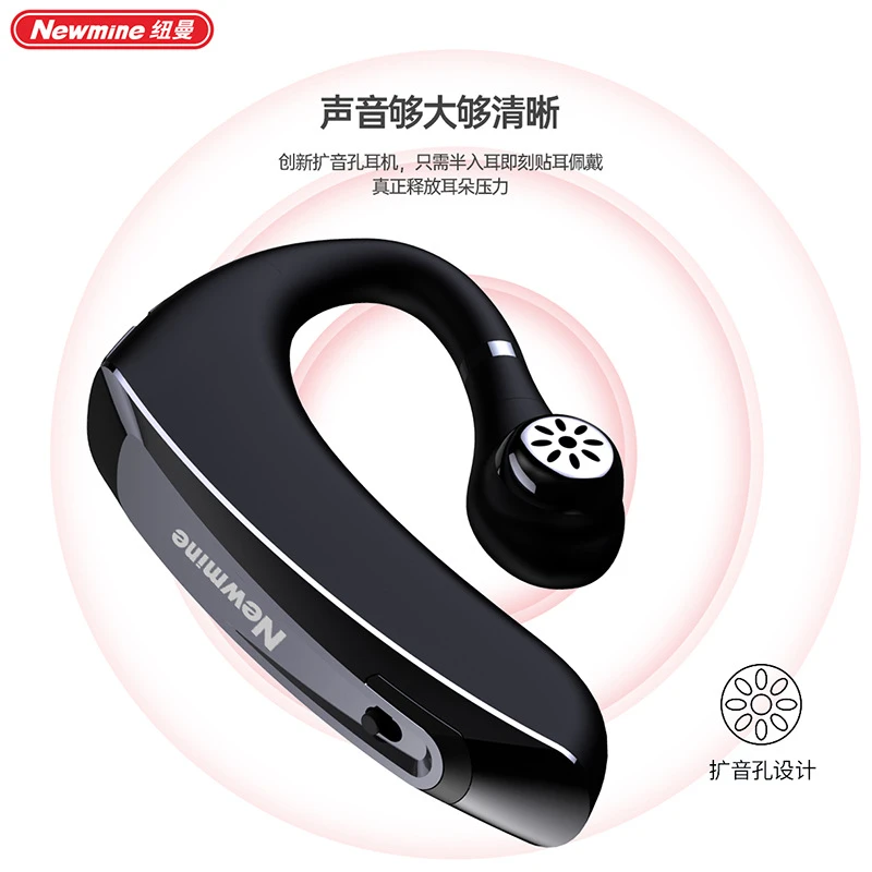 Newmine/纽曼商务无线降噪蓝牙挂耳式超长待机适用华为苹果小米等