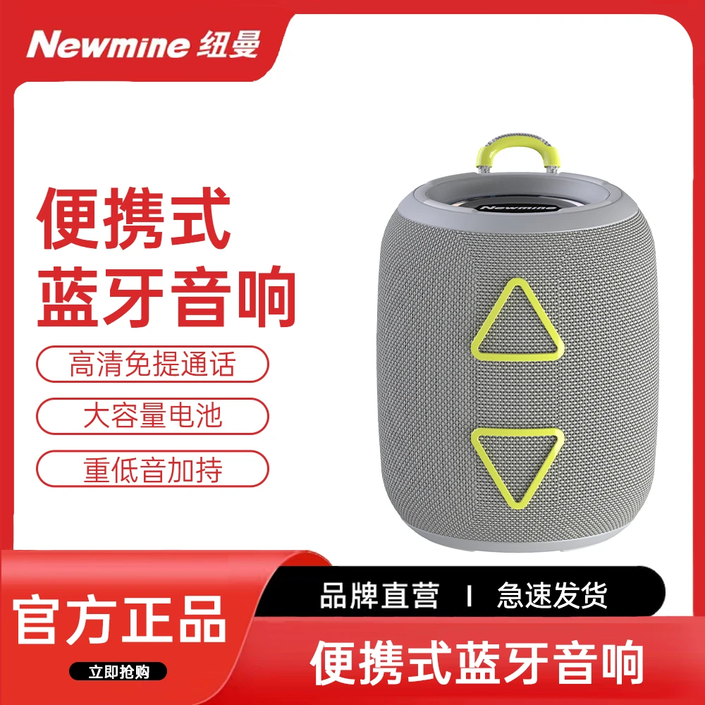 Newmine/纽曼BT87便携式蓝牙音响重低音TWS互联七彩灯效大容量