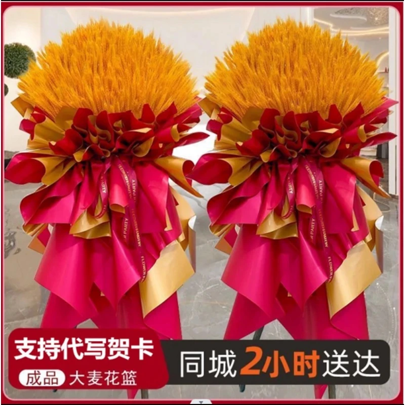 【全国同城配送 可预定】大麦开业颜色花篮礼品庆花店同城配送