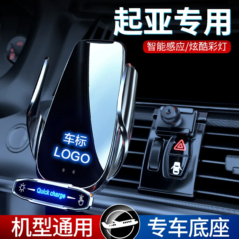 【17号】起亚智跑KX3傲跑K3福瑞迪K5焕驰KX5专用手机车载支架充电