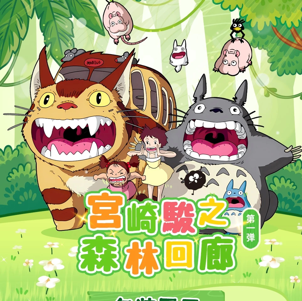 宫崎骏之森林回廊 杰米 大吧唧 卡牌 经典动漫卡牌代拆