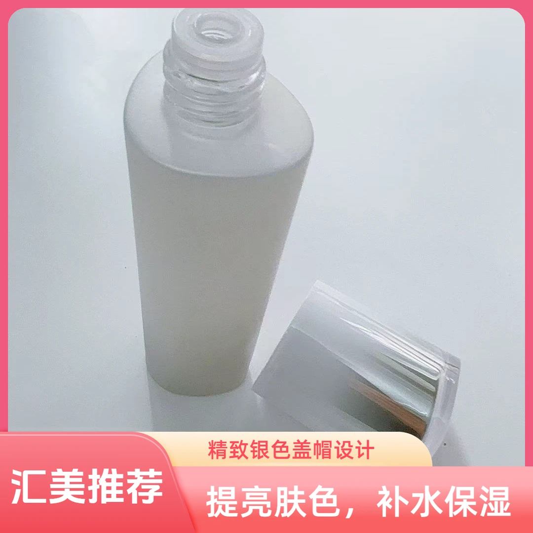 (汇美推荐)60ml大白瓶提亮肤色保湿水替换装