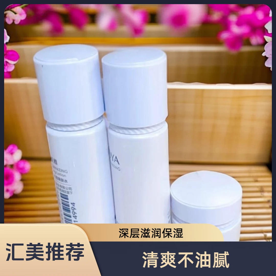(汇美推荐)40ml靓白提亮肤色保湿水乳霜替换装