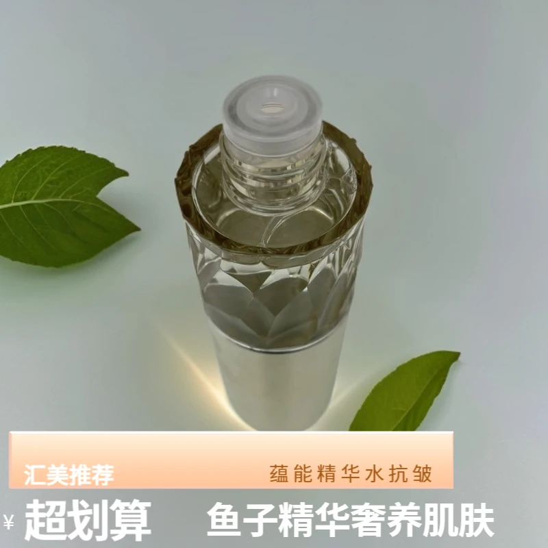 （紧致抗皱，淡化干纹细纹）蕴能活鱼子抗皱奢养精华水乳精华面霜