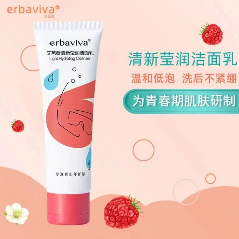 艾芭薇清新莹润洁面乳（小样组合）