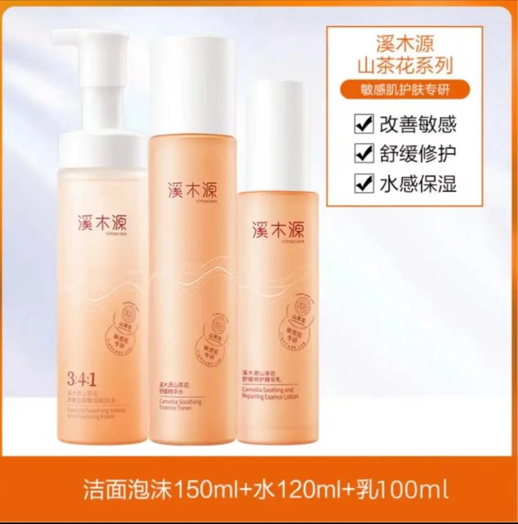 山茶花舒缓修护套装