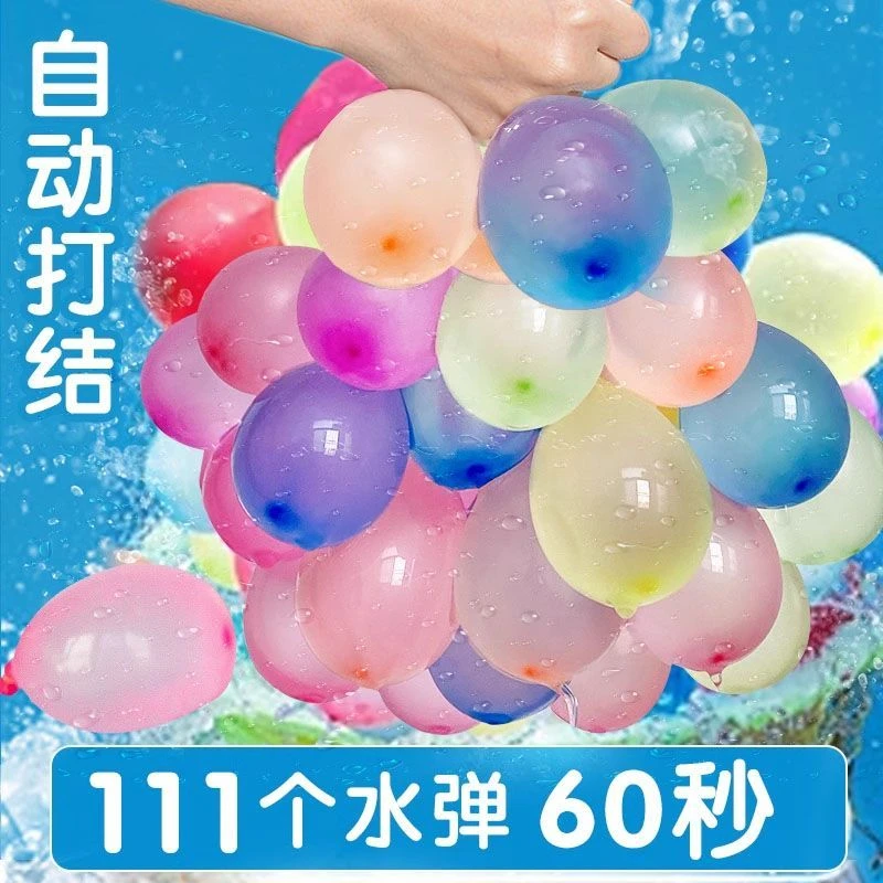 儿童水气球快速注水气球装水球气球小号摔不破汽球水弹打水仗神器