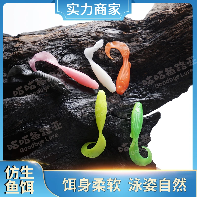 巡鱼宝卷尾鱼饵小蝌蚪软饵笋壳鱼鲈鱼鳜鱼假饵小黄鱼黑坑专杀诱鱼