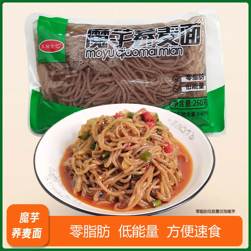 本初魔芋荞麦面方便粉丝260g袋装代餐主食配菜食材魔芋面魔芋粉丝