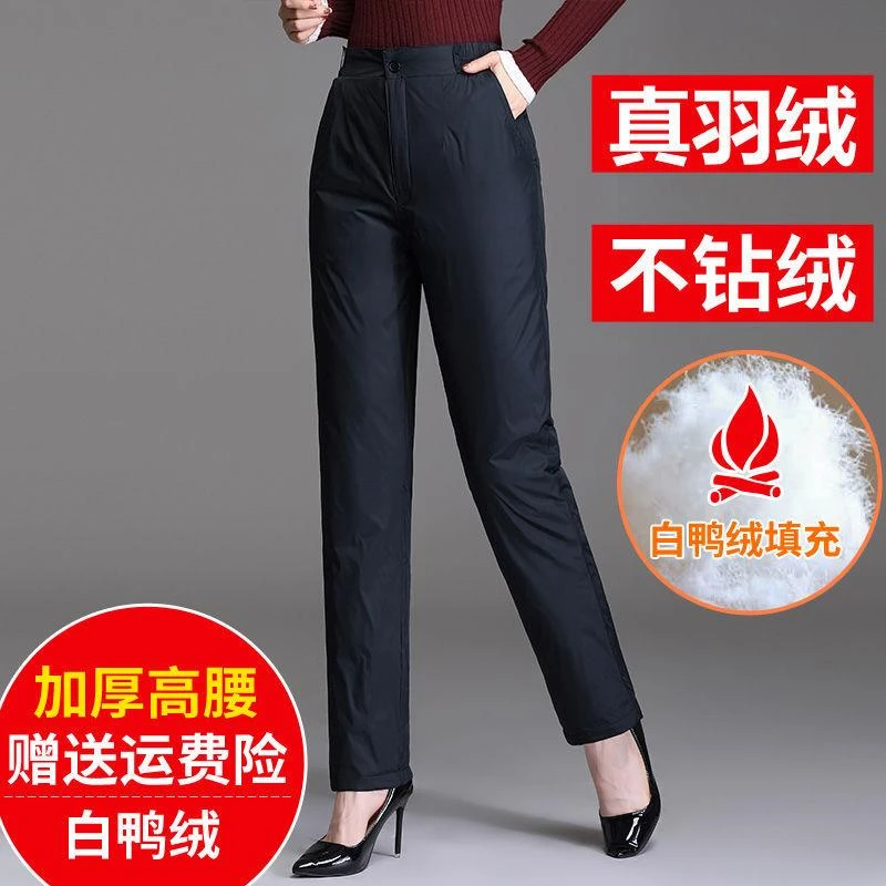 羽绒裤女外穿大码宽松高腰加厚保暖棉裤冬季男女同款中老年鸭绒裤