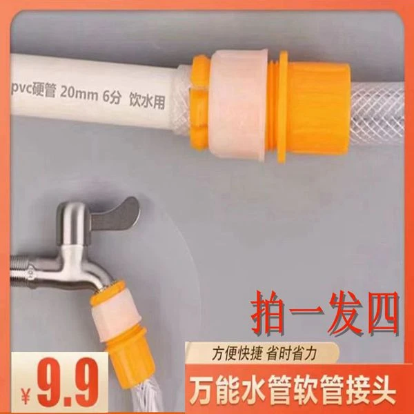 【厂家直销 2个】水管固定接头 水管对接神器浇菜浇花洗车