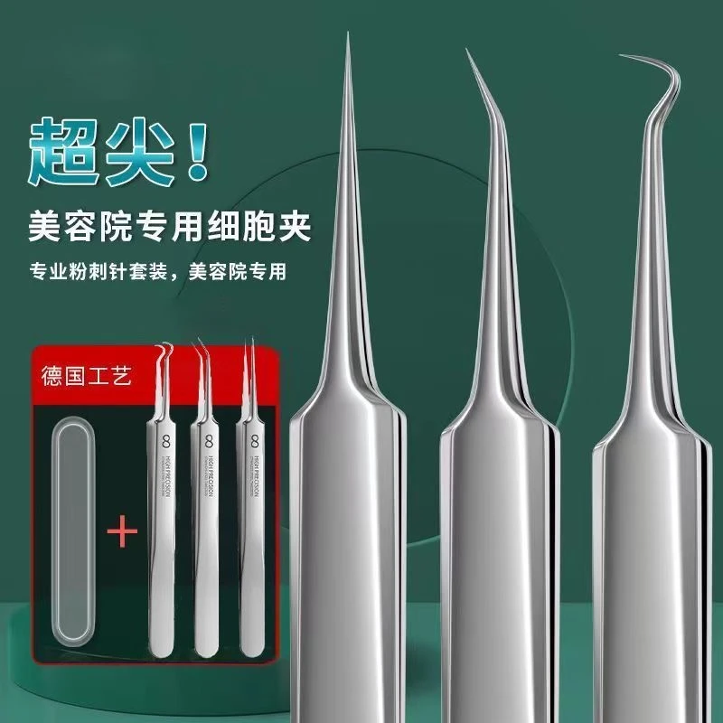 【9.9元5件套】面部清洁工具不锈钢镊子