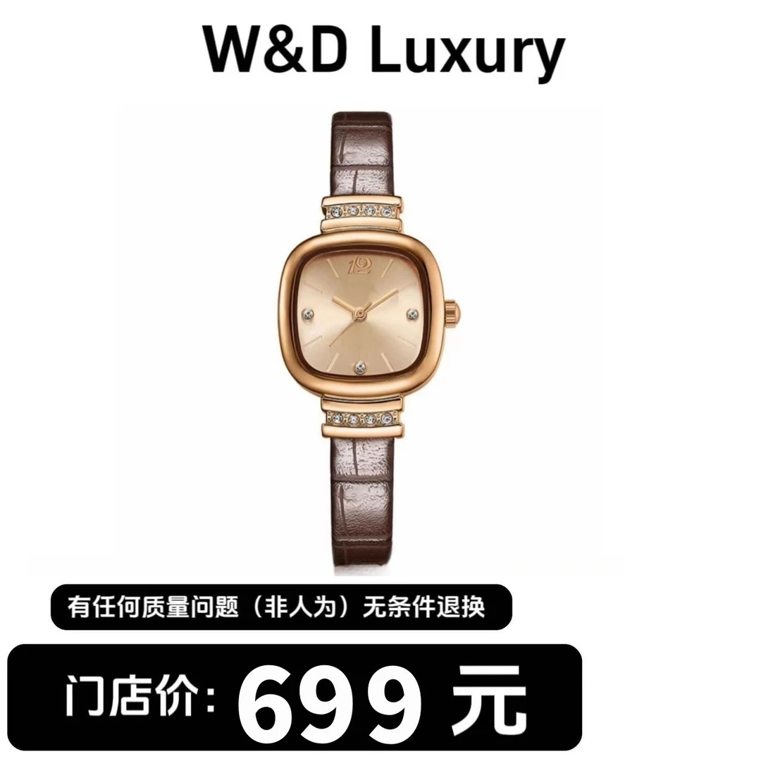 【[门店699 元!W&D高订]】复古简约女士方糖形时尚腕表BDH