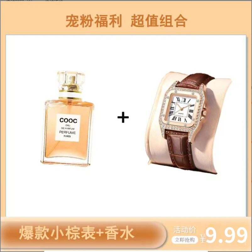 【香水c+手表z】金色香水 高奢女士香水 清新花香调50ML