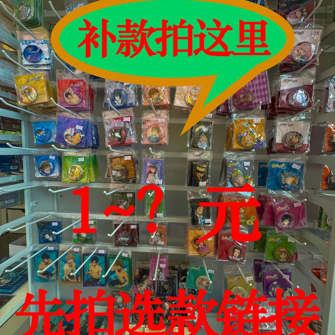 补款链接动漫游戏小说周边正版盲拆盲袋拆开售后产品随机拆封