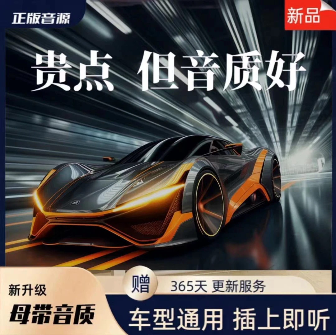 【龙年新品】推出新版2000首升级音乐装饰盘 小巧精致