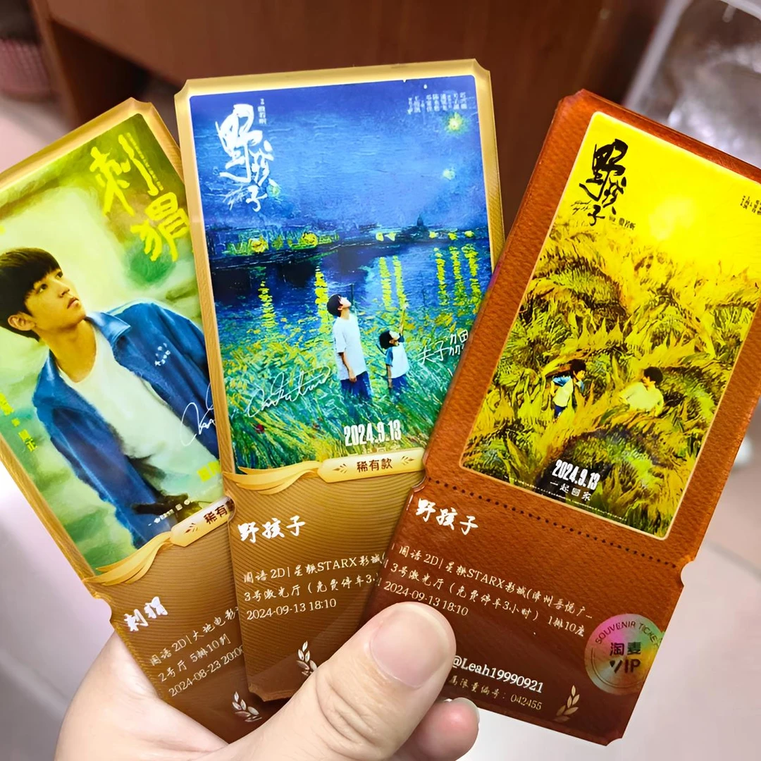 电影门票根定制亚克力NFC演出周边纪念淘麦淘票票vip收藏应援打卡