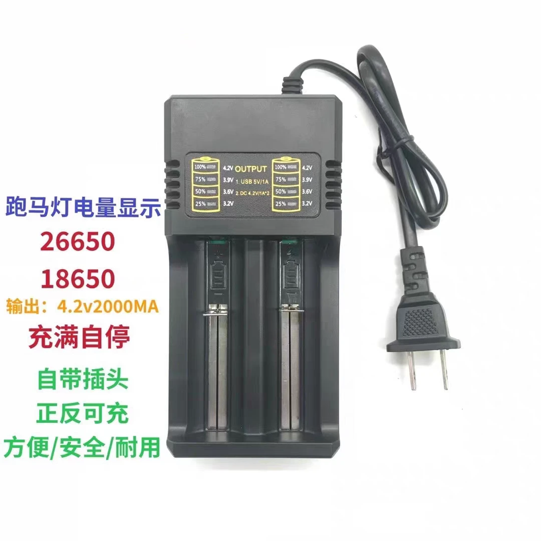多功能智能快充18650锂电池充电器双槽通用26650热成像电池充电器