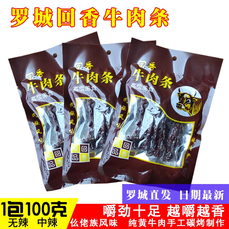 广西罗城回香牛肉条罗城特产牛肉干猪肉条牛肉干猪肉脯香辣小零食