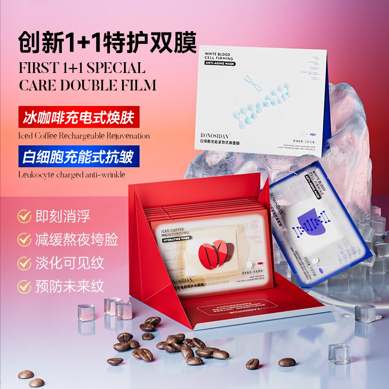 【韩国二裂酵母+法国海茴香】BONOSIDAN冰咖啡水光&白细胞抗衰面膜