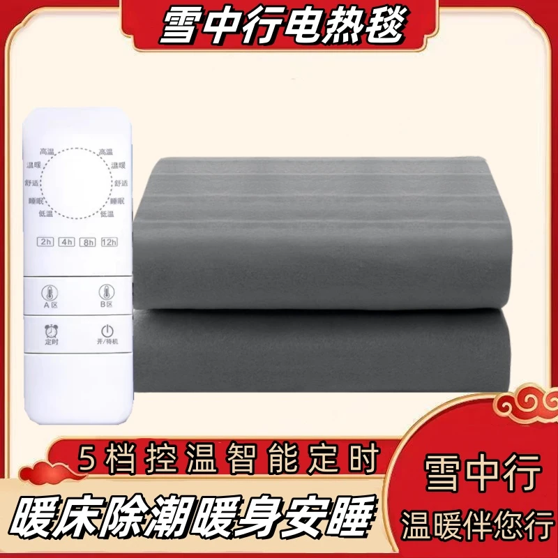 雪中行电热毯双人双控调温智能定时自动断电家用安全电褥子