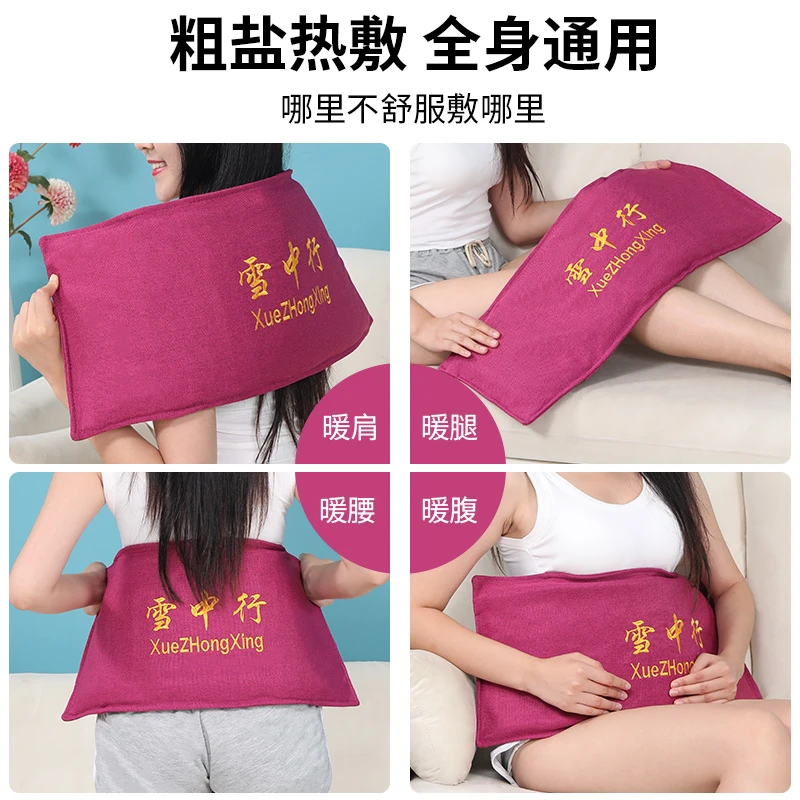 海盐热敷包双层大颗粒海盐袋子家用电加热暖腰暖腹暖身盐袋四季