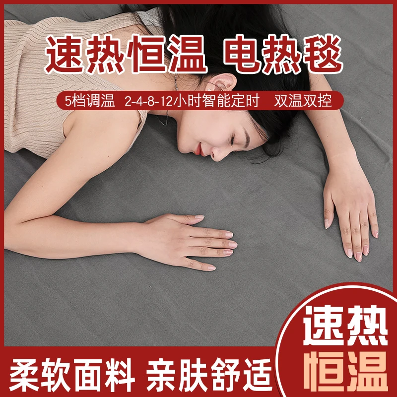 毛毯绒电热毯柔软舒适双温双控暖床神器安全防水电褥子