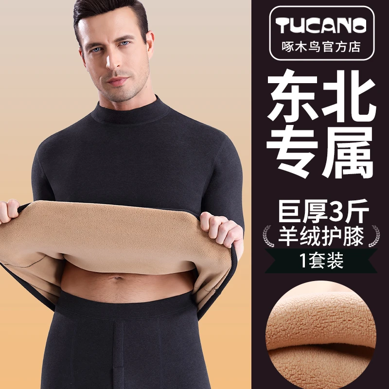 啄木鸟男士巨厚保暖内衣加绒加厚中老年高领防寒秋衣秋裤套装冬季