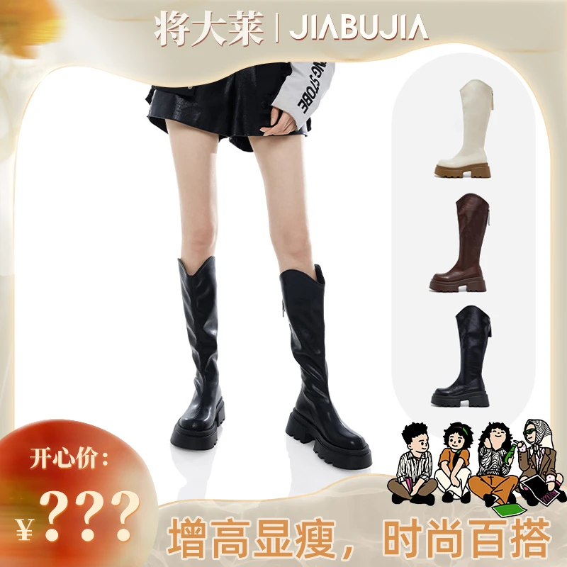 【将大莱专属】贾不假V口长筒靴女2024新款显瘦厚底英伦风骑士靴