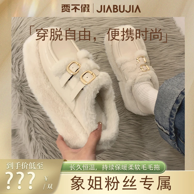 贾不假毛毛拖鞋女士外穿2023年冬季新款复古百搭厚底防滑包头拖潮