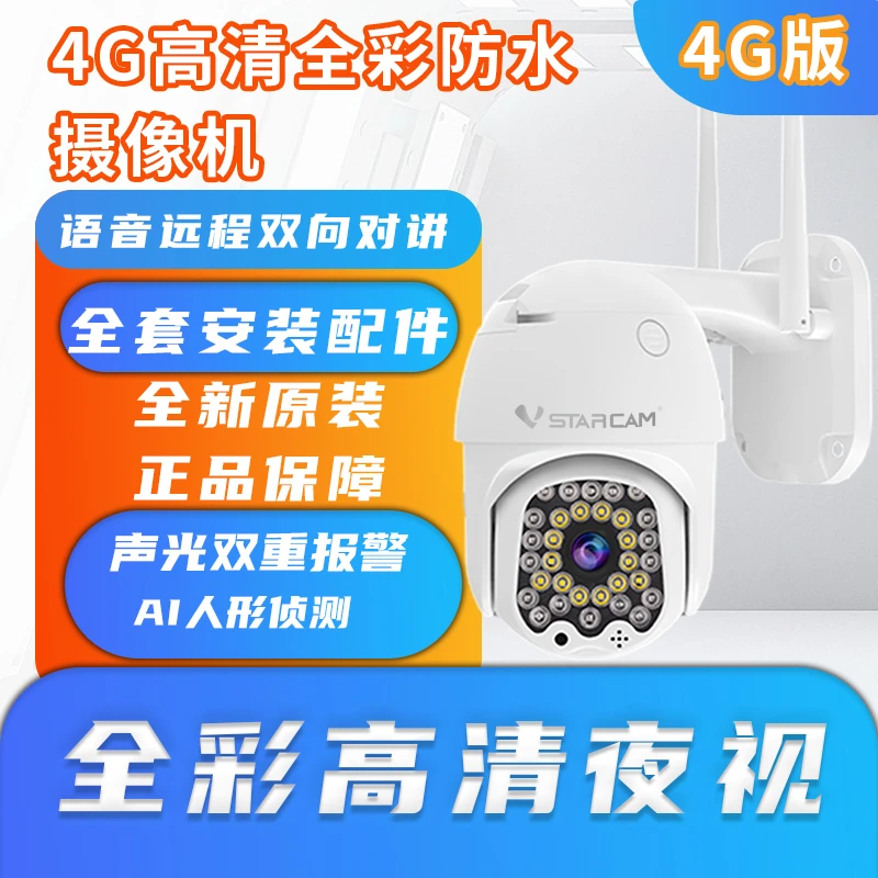 全彩夜视室内外防水广角自动监控头摄像头