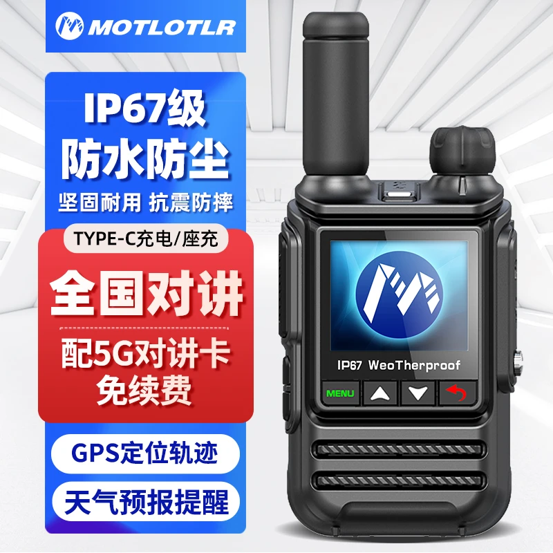 MOTLOTLR公网对讲机IP67级防水版5000公里不限距离对讲工地自驾游