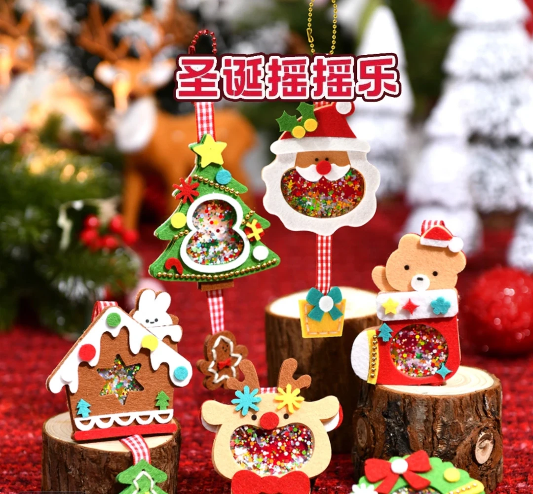 圣诞毛毡摇摇乐DIY材料包手工自制圣诞礼物背包挂件玩具