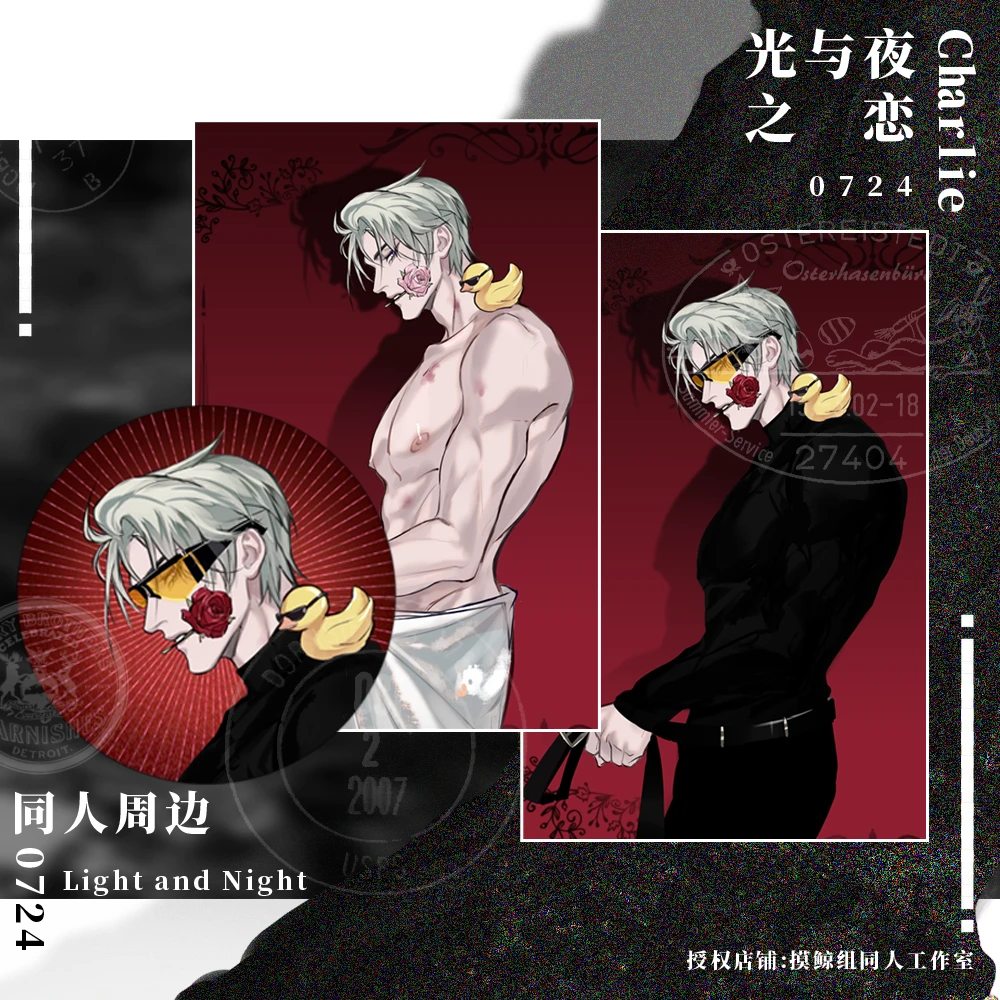 【玫瑰查理苏】光与夜之恋周边同人非官方徽章明信片镭射票