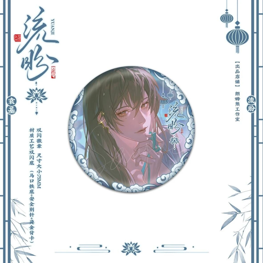 【小盲单人福袋】宠粉福利微瑕徽章明信片透卡--3款（微瑕）