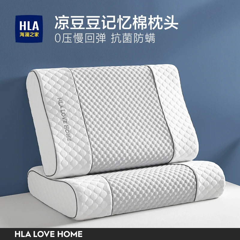海澜之家慢回弹枕头记忆棉枕芯护颈椎睡眠专用学生宿舍大人家用枕