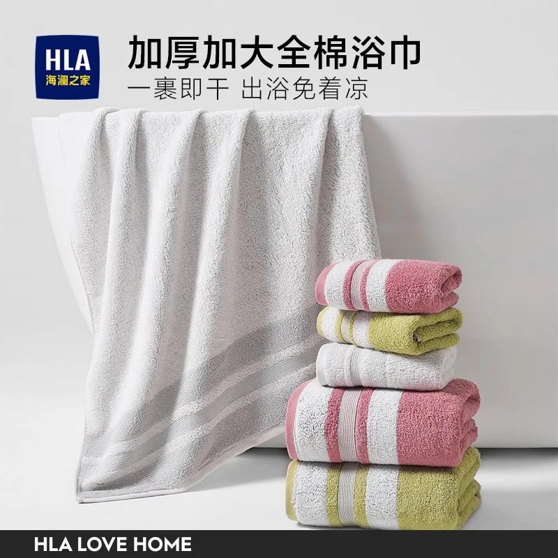 海澜之家加厚浴巾家用纯棉全棉吸水2024新款男女大人洗澡裹巾情侣