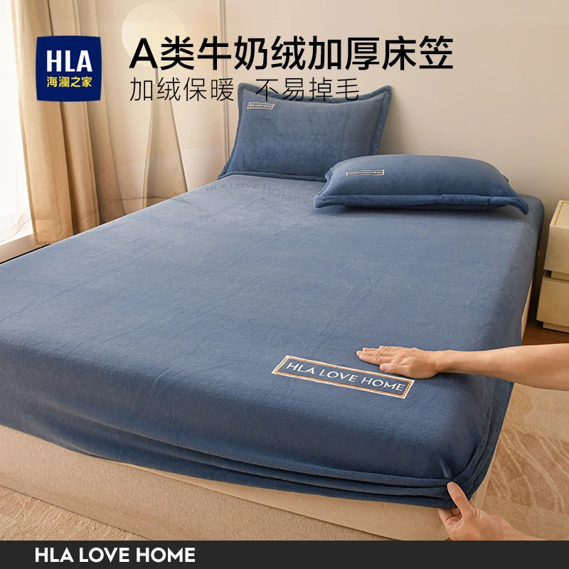 海澜之家冬季牛奶绒床笠单件加绒加厚保暖床罩套珊瑚绒床垫保护罩