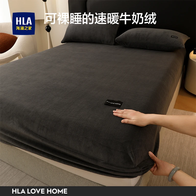 海澜之家牛奶绒床笠单件保暖法兰绒珊瑚绒宿舍床罩冬季床垫保护套