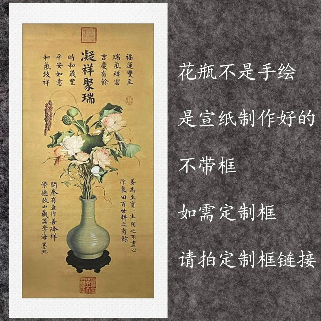 凝祥聚瑞 四尺对开85*40cm 不含装裱
