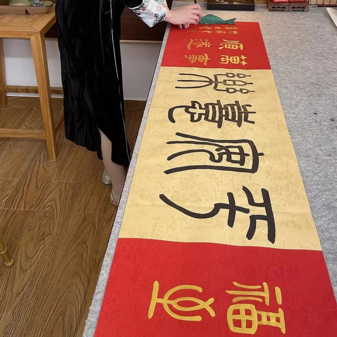 平安喜乐  纸本四尺对开138*34cm 不含装裱