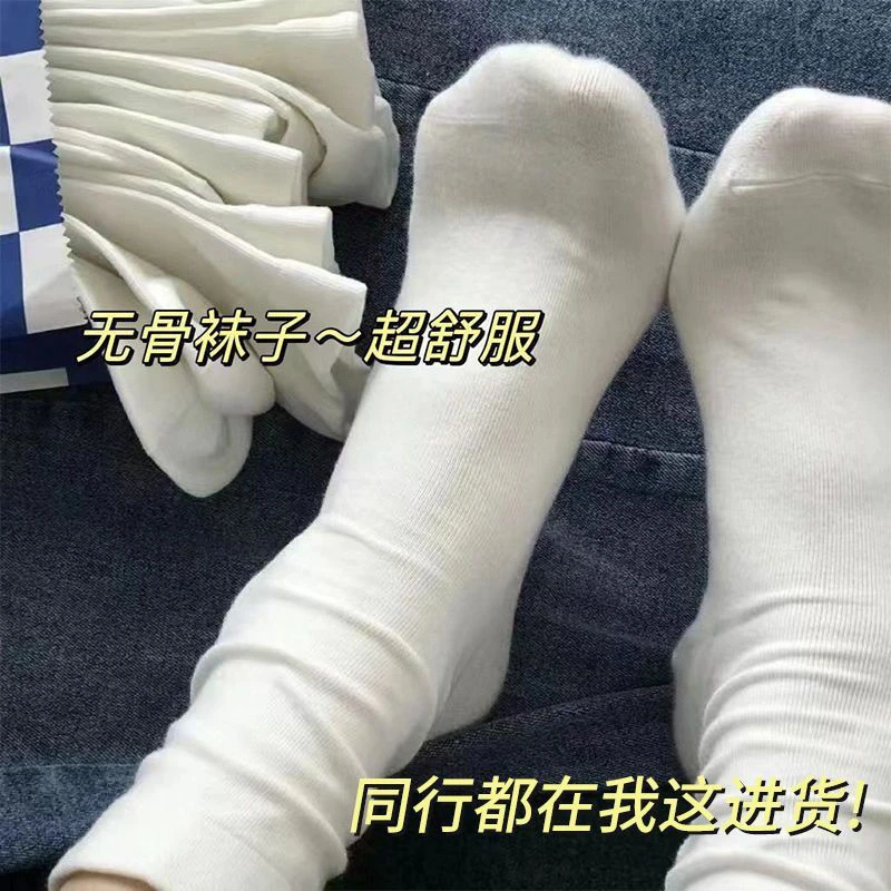 白色袜子女中筒袜纯袜无骨袜月子袜纯色堆堆袜日系黑色长袜夏季