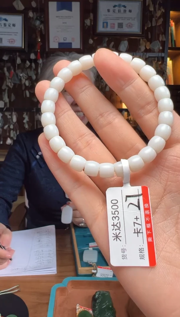 【闪购商品】和田玉手串未镶嵌7