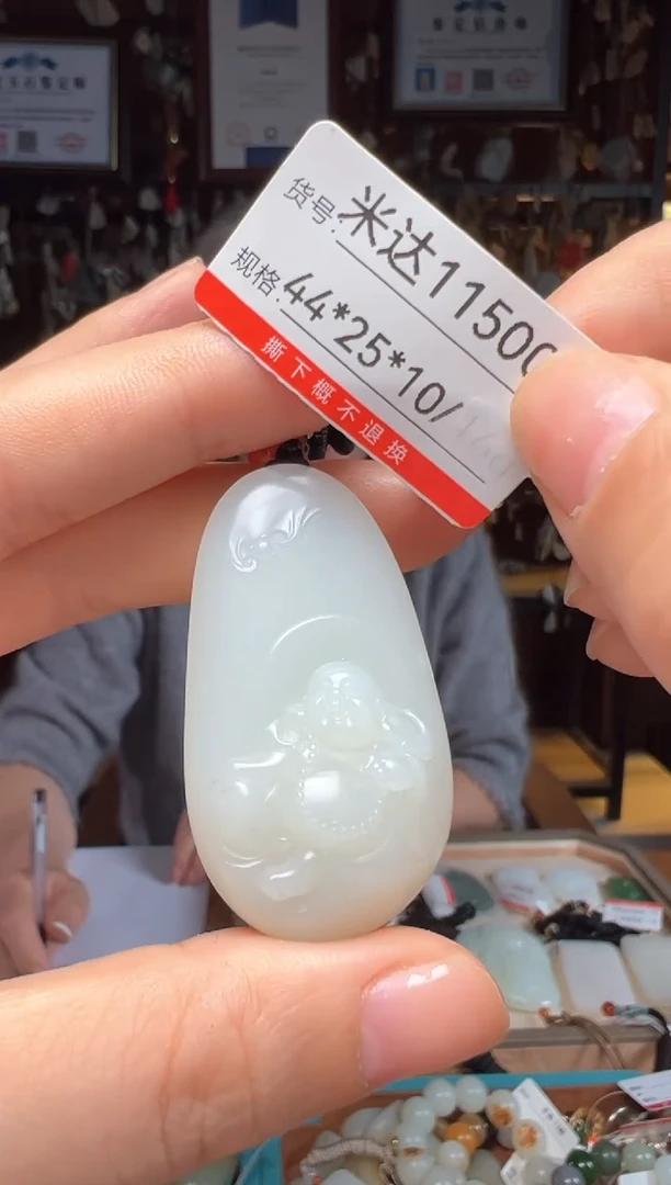 【闪购商品】和田玉吊坠未镶嵌1