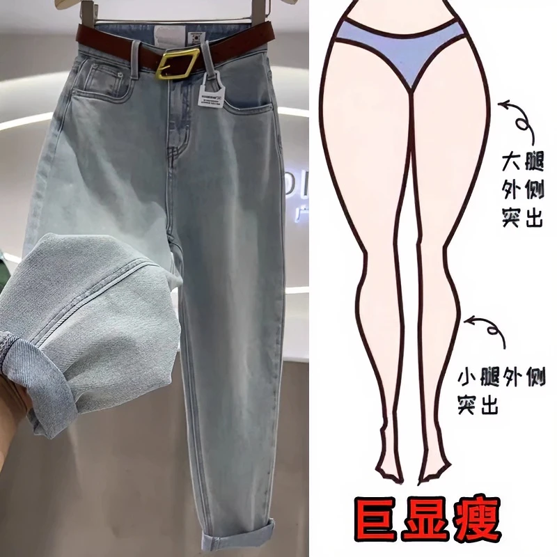 2025秋冬大码女装韩版弹力哈伦牛仔裤胖妹妹显瘦九分老爹九分裤子