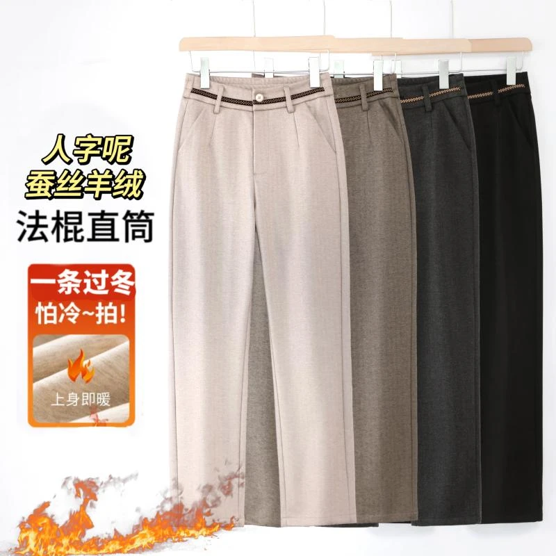 9809【专柜爆款】暖冬内蒙阿拉善蚕 丝羊 绒人字呢法棍直筒裤