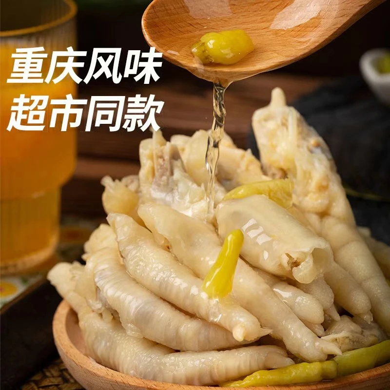 【赠收纳桶】山椒凤爪泡椒味休闲零食散称独立小包装食品鸡爪鸡拐