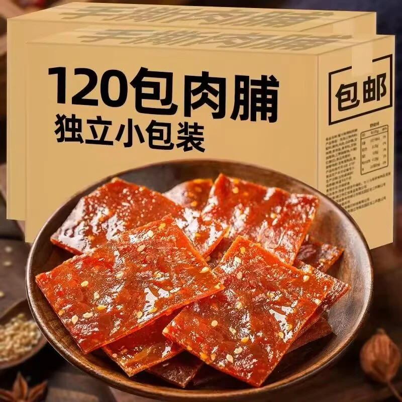 【赠收纳桶】原味肉脯干香辣蜜汁味独立小包装追剧零食休闲小吃