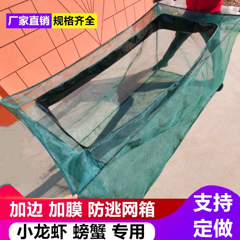 定做加厚龙虾螃蟹甲鱼专用防逃网箱泥鳅黄鳝青蛙牛蛙暂养防逃网箱